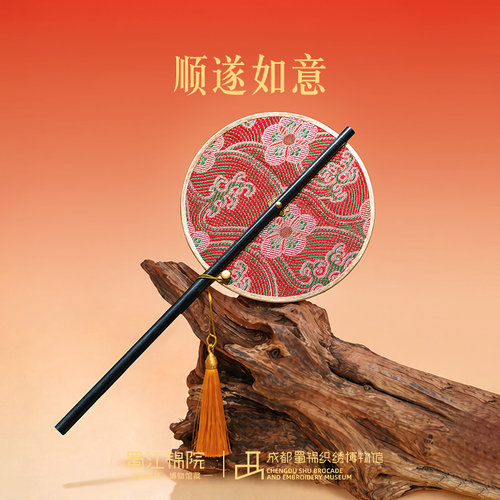 蜀江锦院蜀韵风雅蜀锦团扇中国风扇子搭配旗袍汉服中式扇子礼物