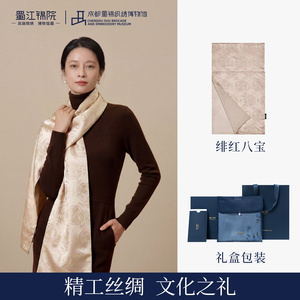 蜀江锦院蜀韵福瑞蜀锦围巾真丝桑蚕丝披肩配旗袍送妈妈情人节礼物