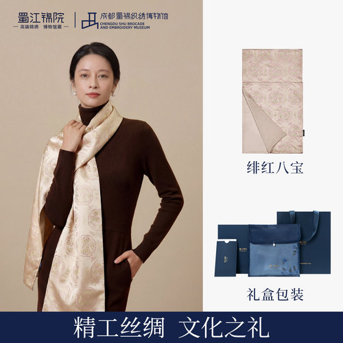 蜀江锦院蜀韵福瑞蜀锦围巾真丝桑蚕丝披肩配旗袍送妈妈情人节礼物