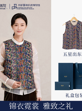 蜀江锦院新中式汉服搭配马甲女