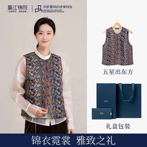 蜀江锦院新中式汉服搭配马甲女