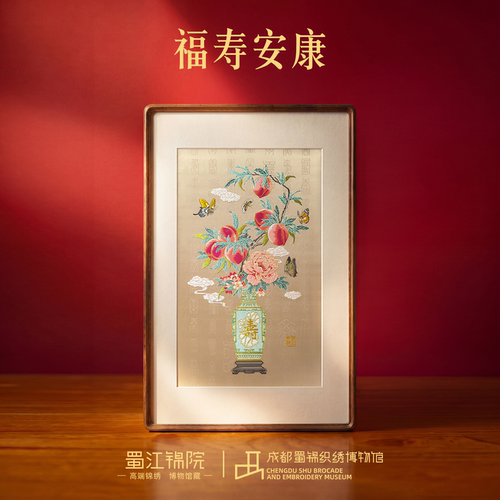 蜀江锦院福寿安康蜀锦艺术挂画非遗礼品生日礼祝寿礼中秋节礼品