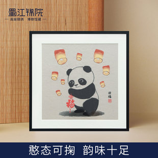 蜀韵熊猫框画中国风礼物家居摆件送老外礼品四川非遗蜀锦手工艺品