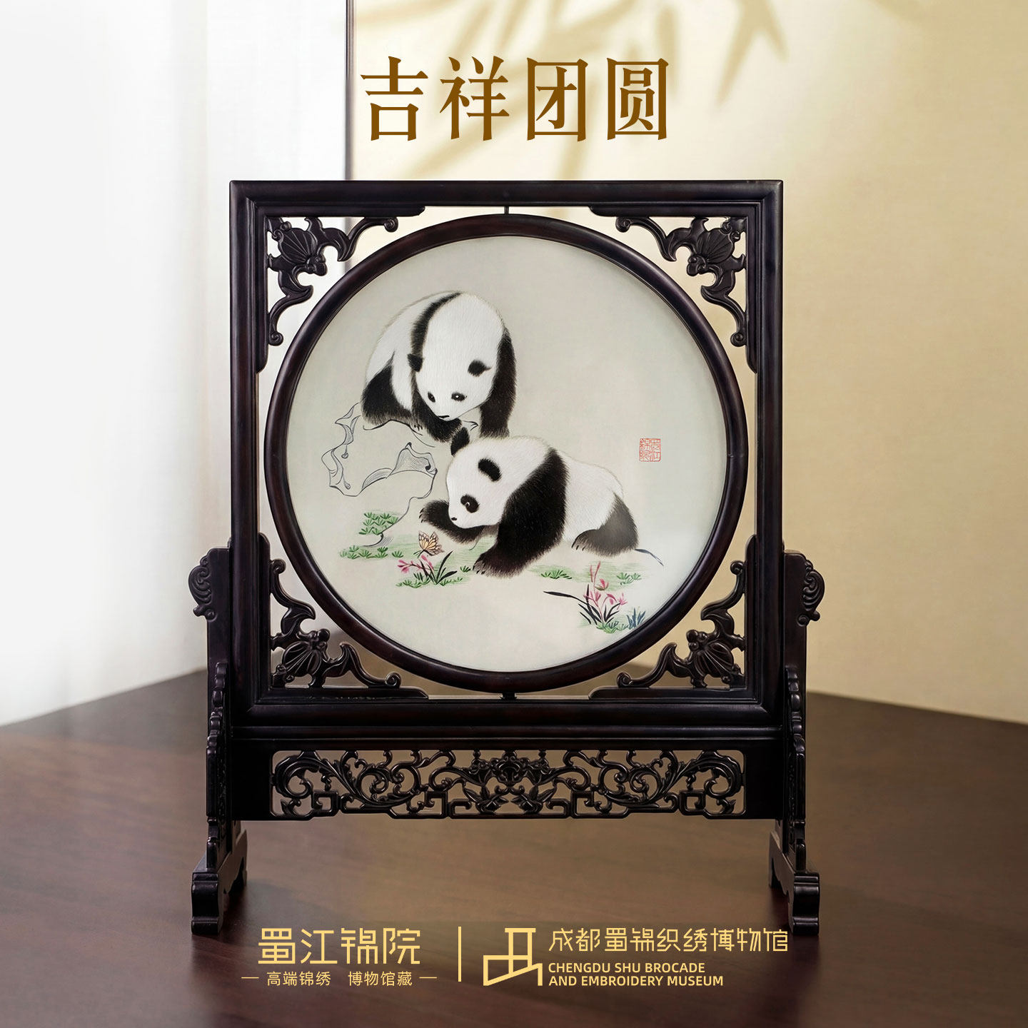 蜀江锦院双子扑蝶贵重收藏礼品礼盒双面绣手工刺绣蜀绣双面绣摆件