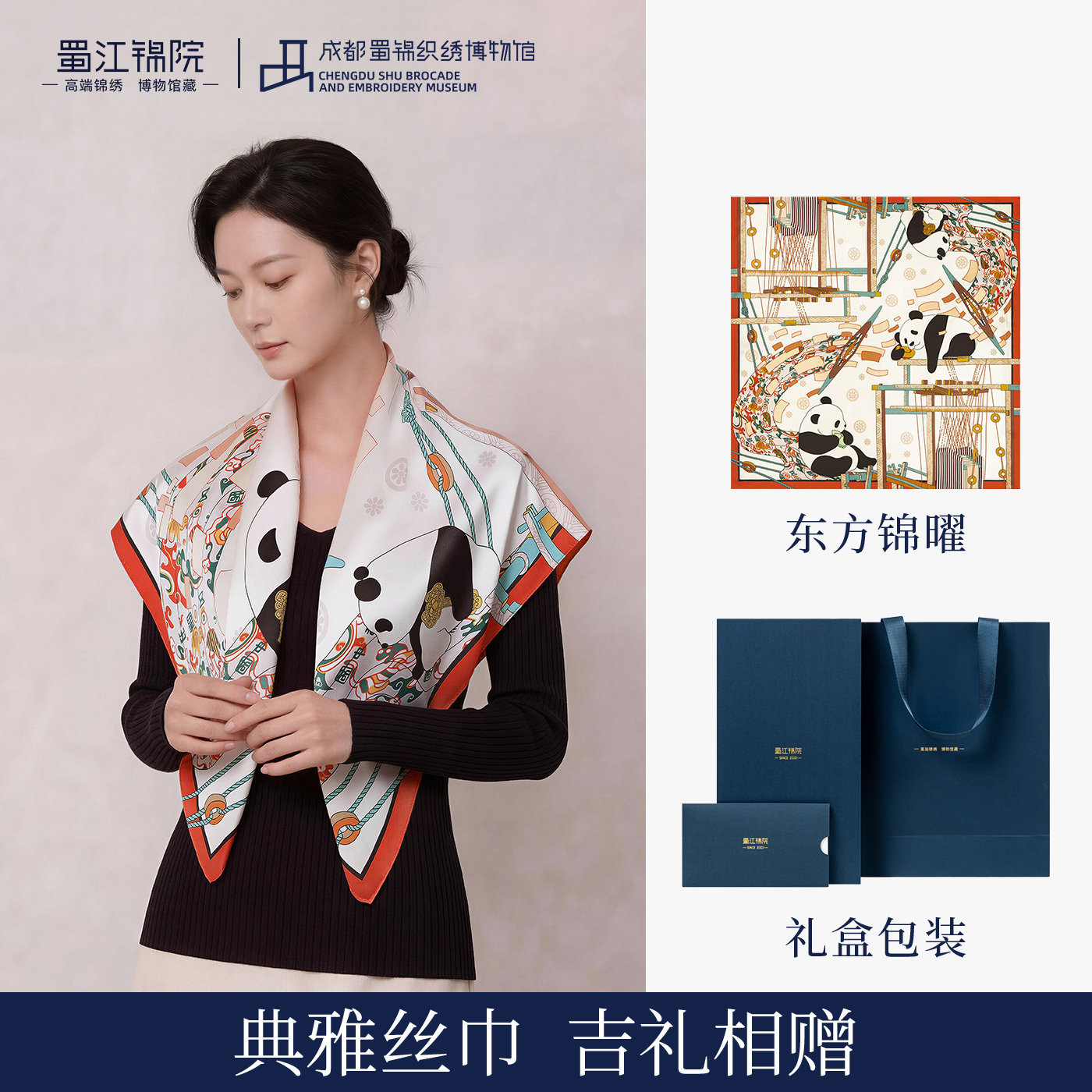 蜀江锦院蓉城蜀韵小方巾100%桑蚕丝丝巾围巾情人节生日礼物送老婆