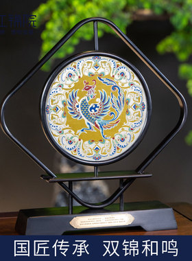 蜀江锦院蜀锦典藏威凤祥麟双面锦南京云锦摆件非遗大师联名款