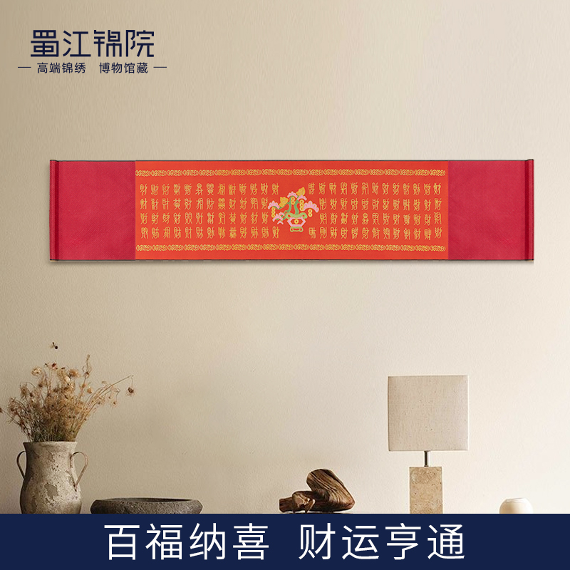 蜀江锦院博物馆同款蜀锦卷轴