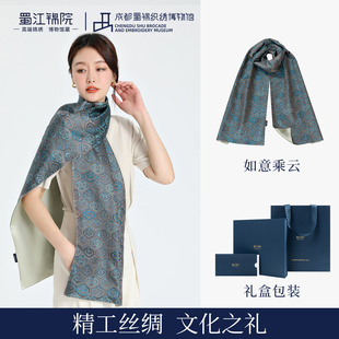 蜀江锦院锦韵新生真丝软缎披肩桑蚕丝蜀锦真丝围巾披肩情人节礼物