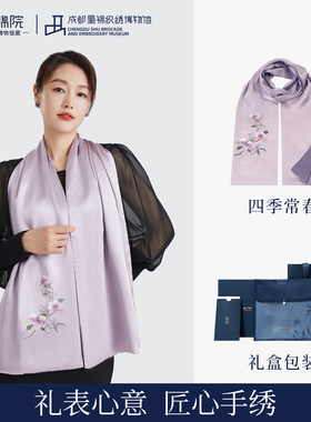蜀江锦院锦棠之春手绣披肩外搭真丝丝巾桑蚕丝女友老婆情人节礼物