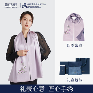 蜀江锦院锦棠之春手绣披肩外搭真丝丝巾桑蚕丝女友老婆情人节礼物