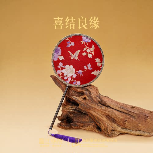蜀江锦院喜结良缘蜀锦团扇中国风特色礼物婚嫁婚宴伴手礼新婚赠礼