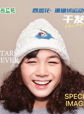 冬季保暖速干吸水毛巾浴帽珊瑚绒抗菌运动游泳吸汗防风干发帽