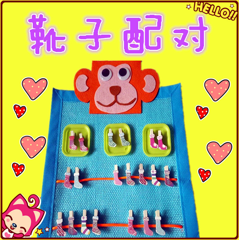 幼儿园区角区域游戏活动材料 幼儿园自制玩教具颜色配对游戏教具