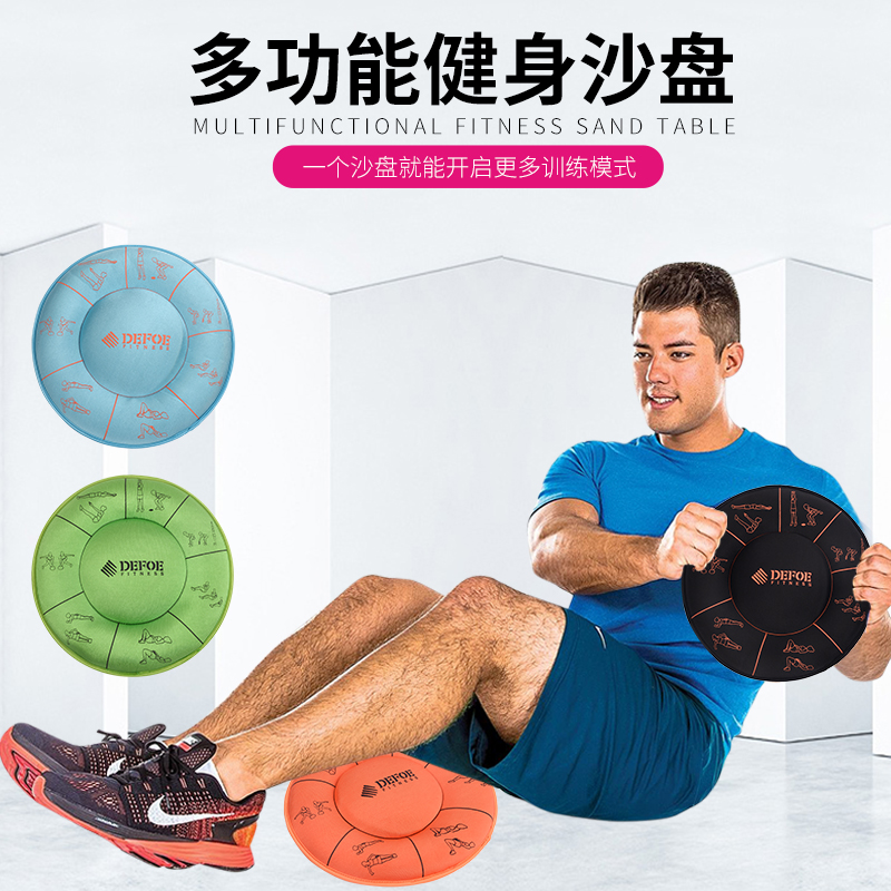 defoe健身沙饼负重沙盘