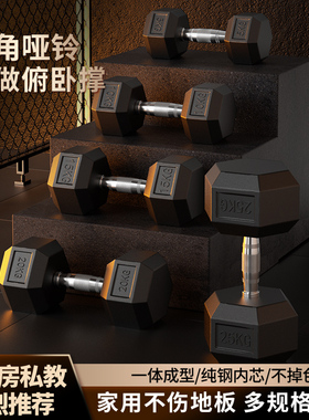 实心六角哑铃男士健身器材练臂肌女士铸铁钢哑铃家用运动训练50kg