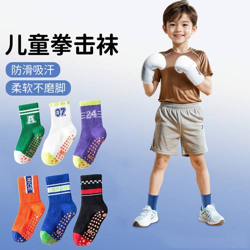 儿童专业拳击袜散打防滑训练搏击运动跆拳道格斗袜男童专用足球袜