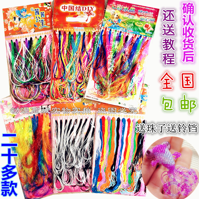 DIY手工彩色绳编织手链水晶丝线彩色塑料空心实心七彩玻璃丝吸管图片