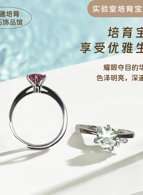 6爪戒指1克拉活圈简约实验室培育