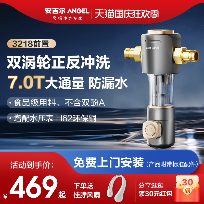 安吉尔前置过滤器家用净水器全铜自动反冲洗自来水清洗全屋滤水器怎么样,好用不?