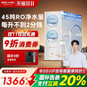 政府补贴安吉尔家用净水器直饮机厨房自来水过滤器滤水器玉龙Max