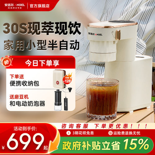 安吉尔咖啡机家用小型净饮机现磨研磨一体半自动意式便饮水机