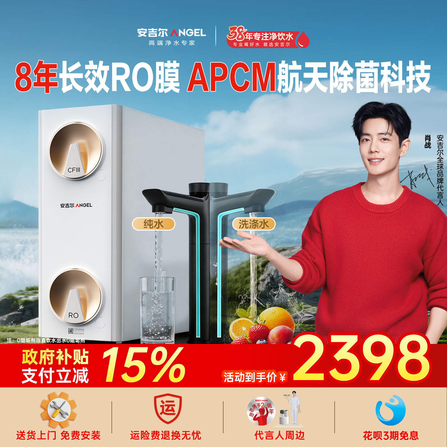安吉尔净水器家用直饮厨房自来水ro反渗透过滤饮水机哪吒高速1200