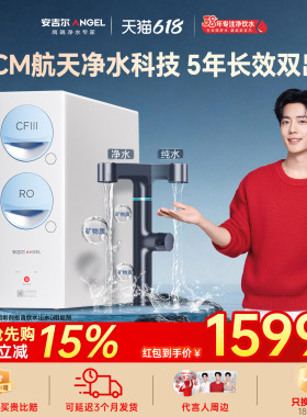 政府补贴安吉尔净水器家用厨房自来水过滤pro直饮机玉龙max1000G