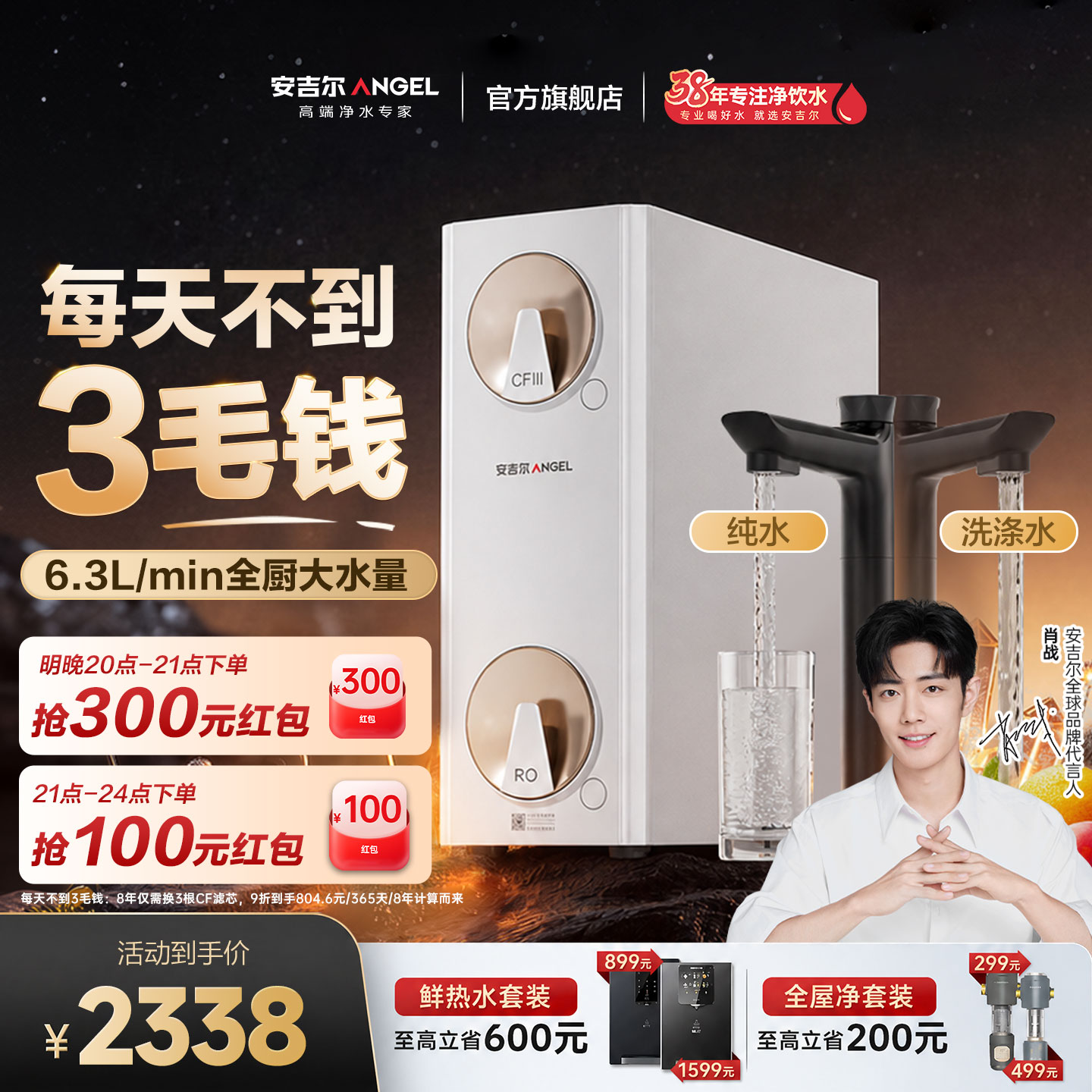 安吉尔政府补贴家用直饮机厨房自来水ro过滤哪吒高速净水器1400G