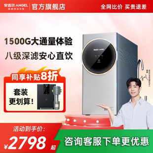 政府补贴安吉尔净水器家用厨房自来水直饮水机反渗透过滤Tech3800