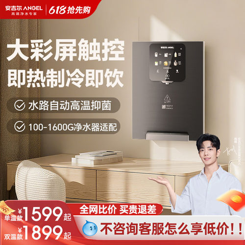 【肖战代言】安吉尔高端管线机