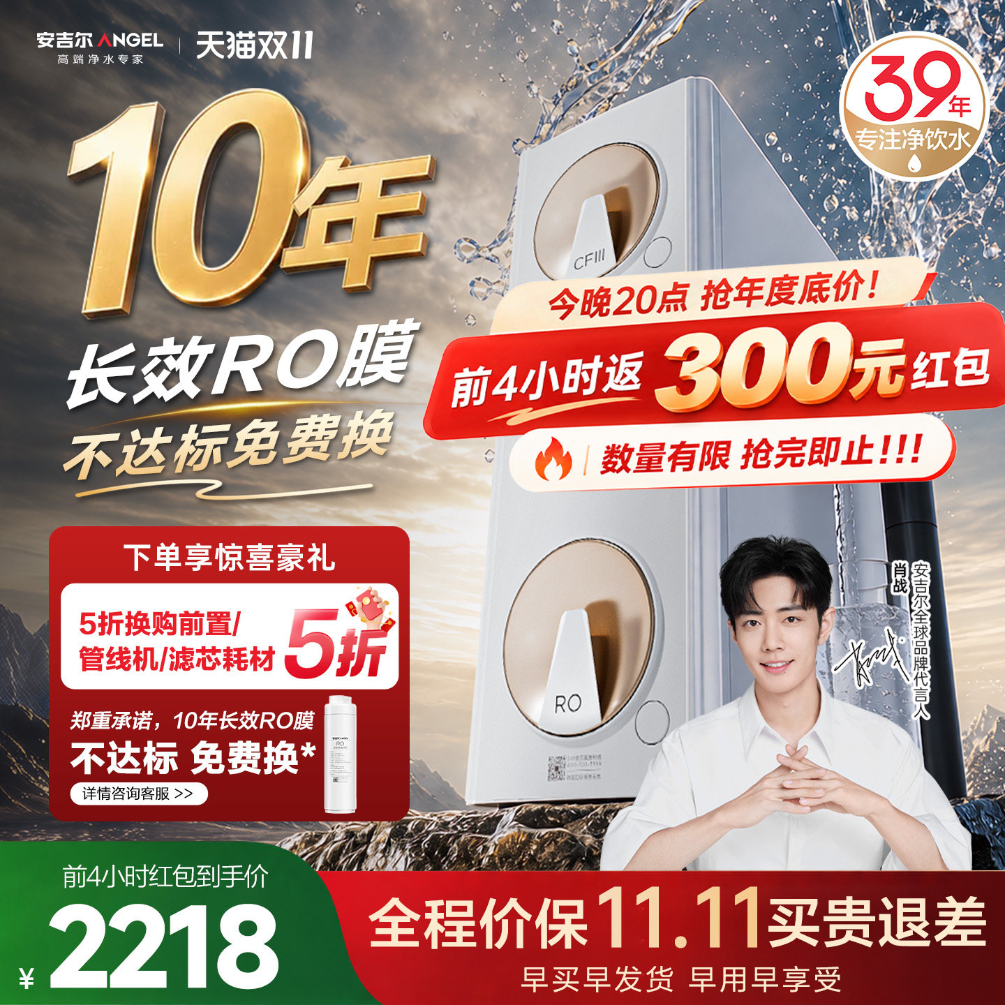 安吉尔政府补贴ro过滤直饮机自来水家用哪吒高速全厨净水器1600G
