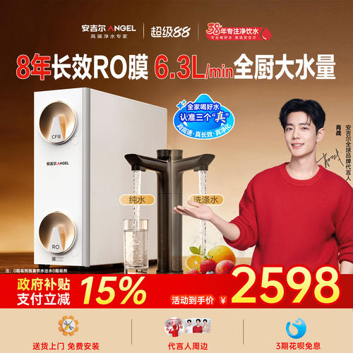 全厨大水量净水器8年RO膜1400G