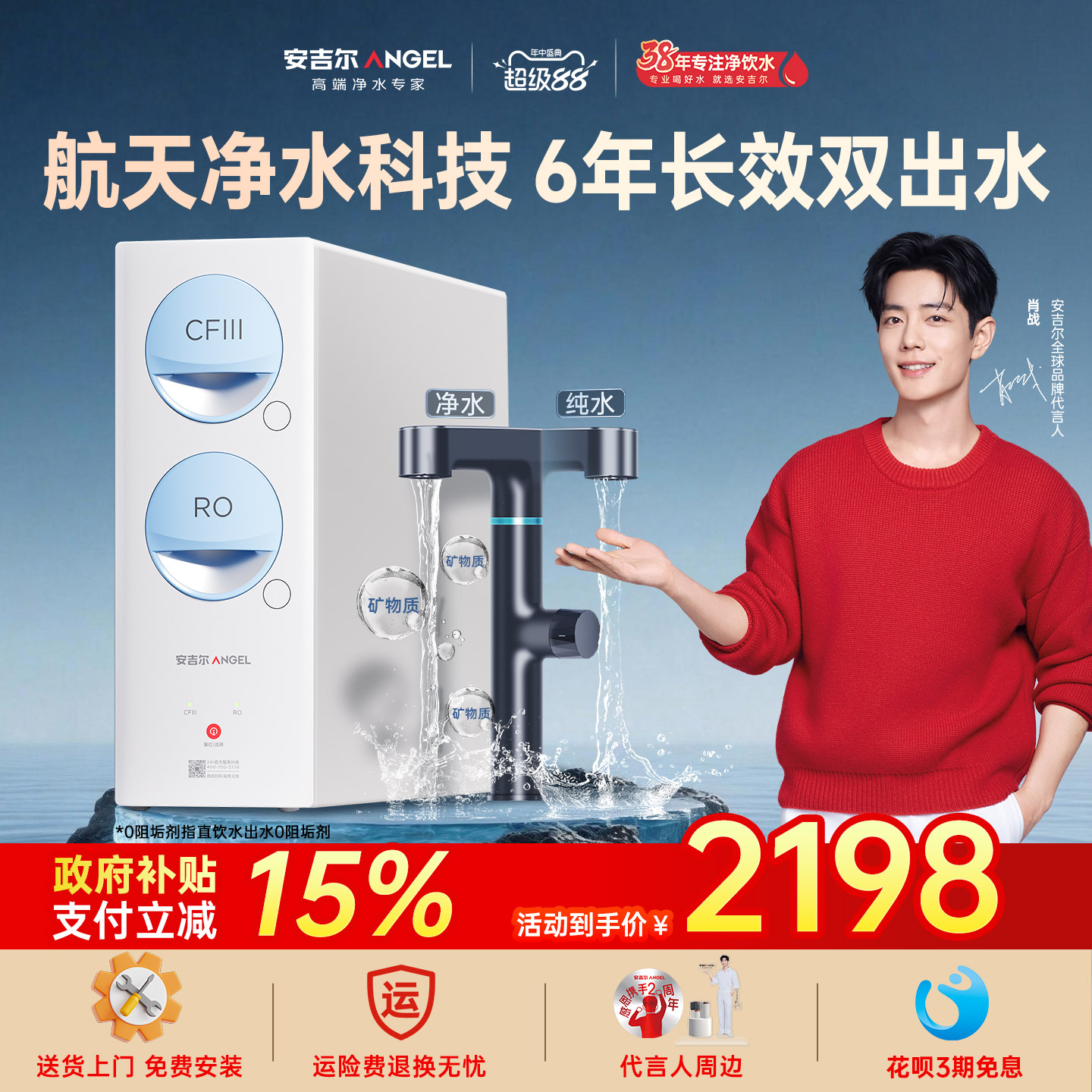 安吉尔官方旗舰店净水器家用厨下式饮水机自来水过滤玉龙max1200G