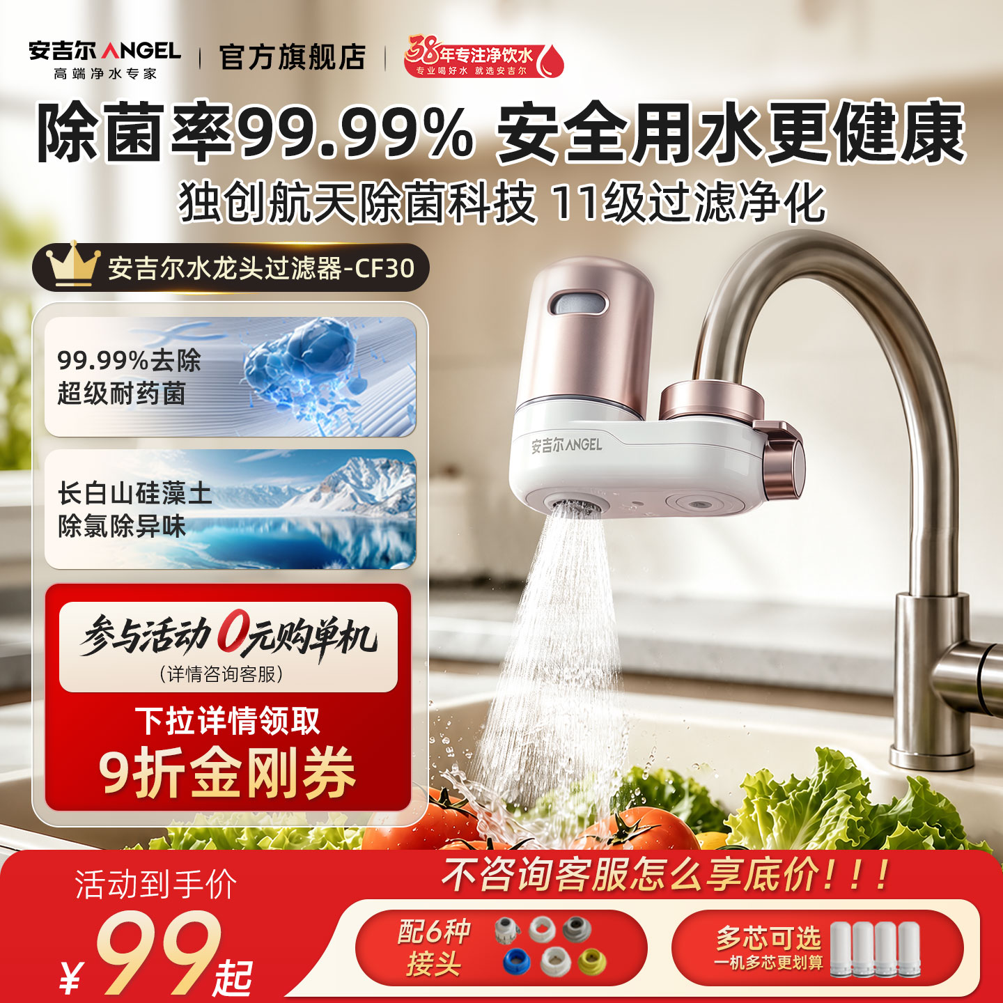 肖战推荐安吉尔水龙头过滤器厨房通用自来水净饮机净化前置家用
