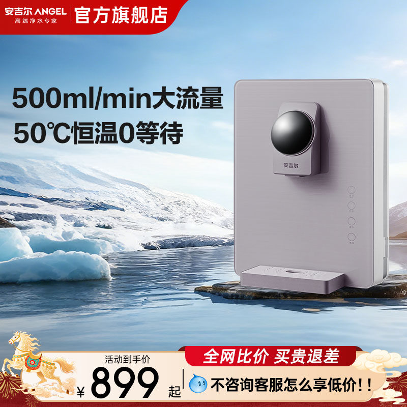 安吉尔管线机家用饮水机壁挂式即热无热胆直饮净饮机自动恒温3312,厨房电器,管线机,淘宝优惠券,粉丝福利购,淘宝优惠卷