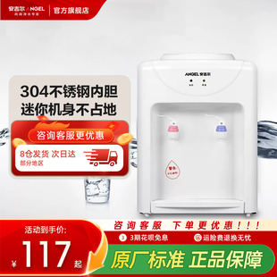 安吉尔饮水机家用净饮机出租屋宿舍小型不占地台式上置水桶1416