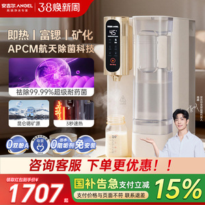 安吉尔直饮净饮机家用即热一体饮水机桌面台式净水器T3小型即热机