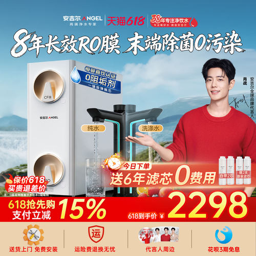 618狂欢8年长效RO滤芯