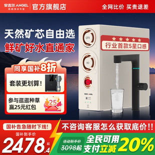 哪吒2代3500 政府补贴安吉尔净水器家用直饮机厨房自来水2025新款