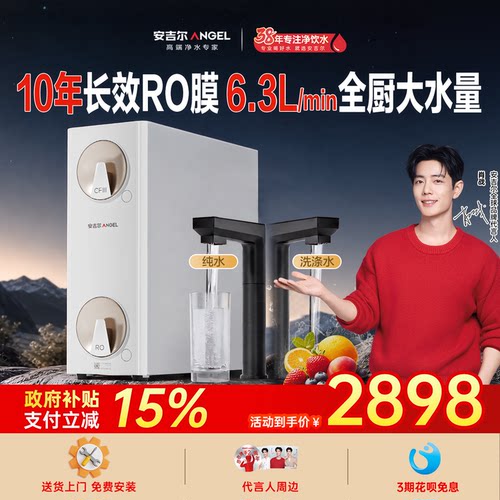全厨大水量净水器10年RO膜1600G