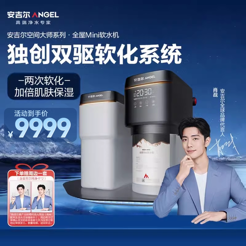 新品空间大师安吉尔M7大流量肖战