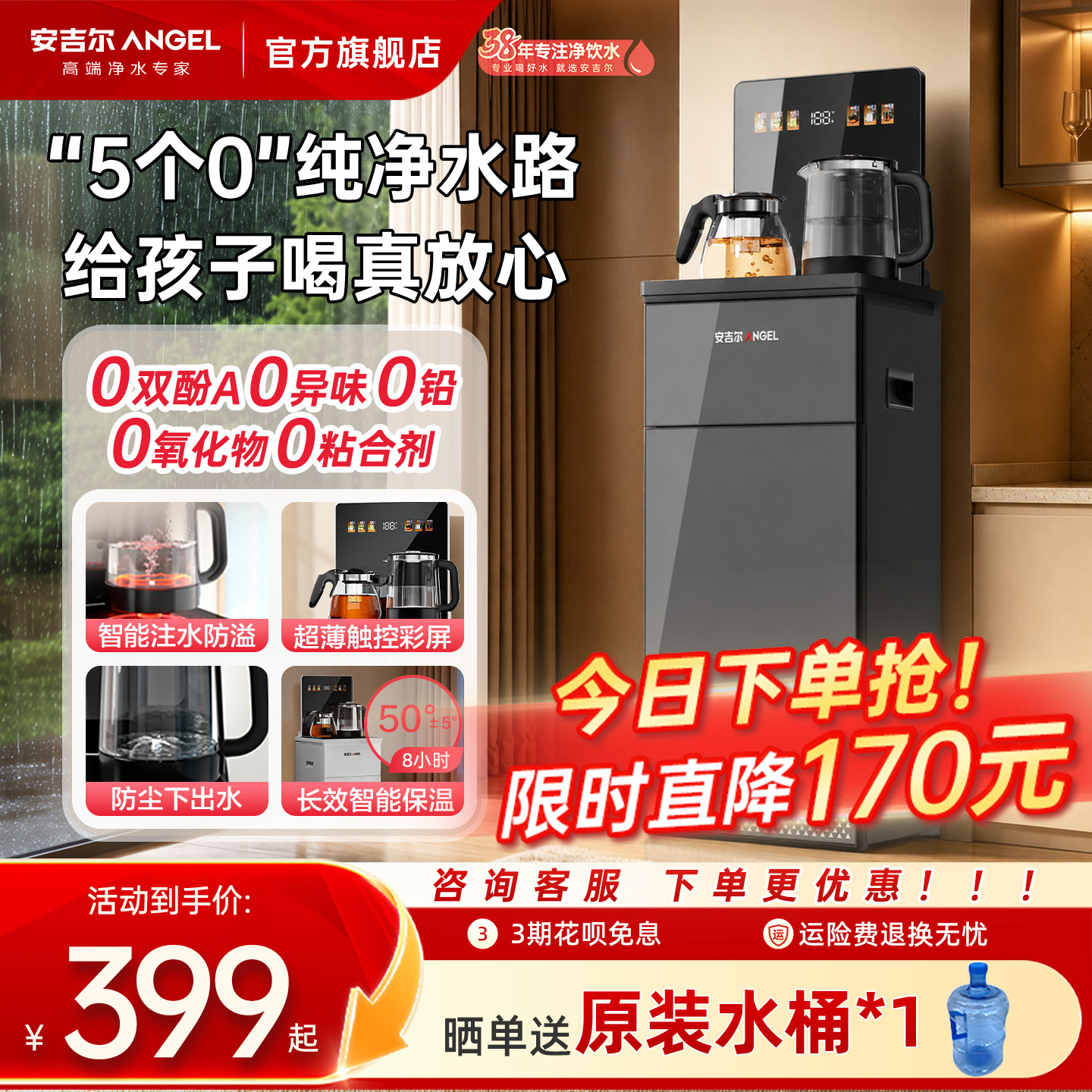 安吉尔茶吧机智能家用全自动饮水一体式下置水桶官方正品家庭新款图片