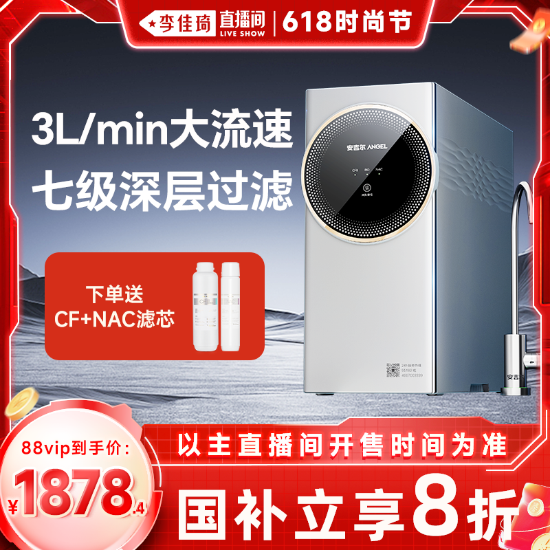  ֱʱнڡˮRO͸1200G2498Ԫ