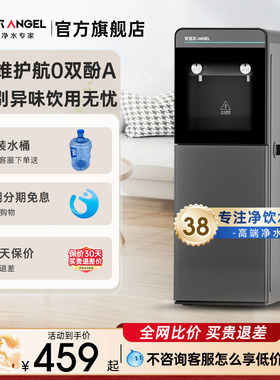 安吉尔饮水机立式家用客厅宿舍高端轻奢制热下置水桶3552