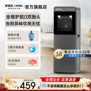 政府补贴安吉尔热销饮水机