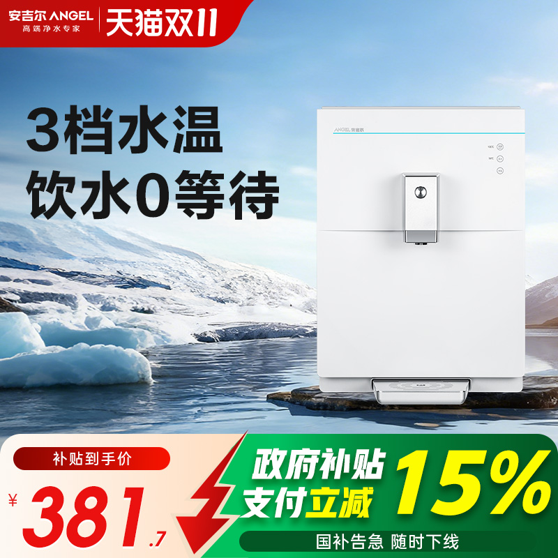 小型迷你制热办公室超薄管线机