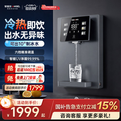 【肖战代言】安吉尔高端管线机