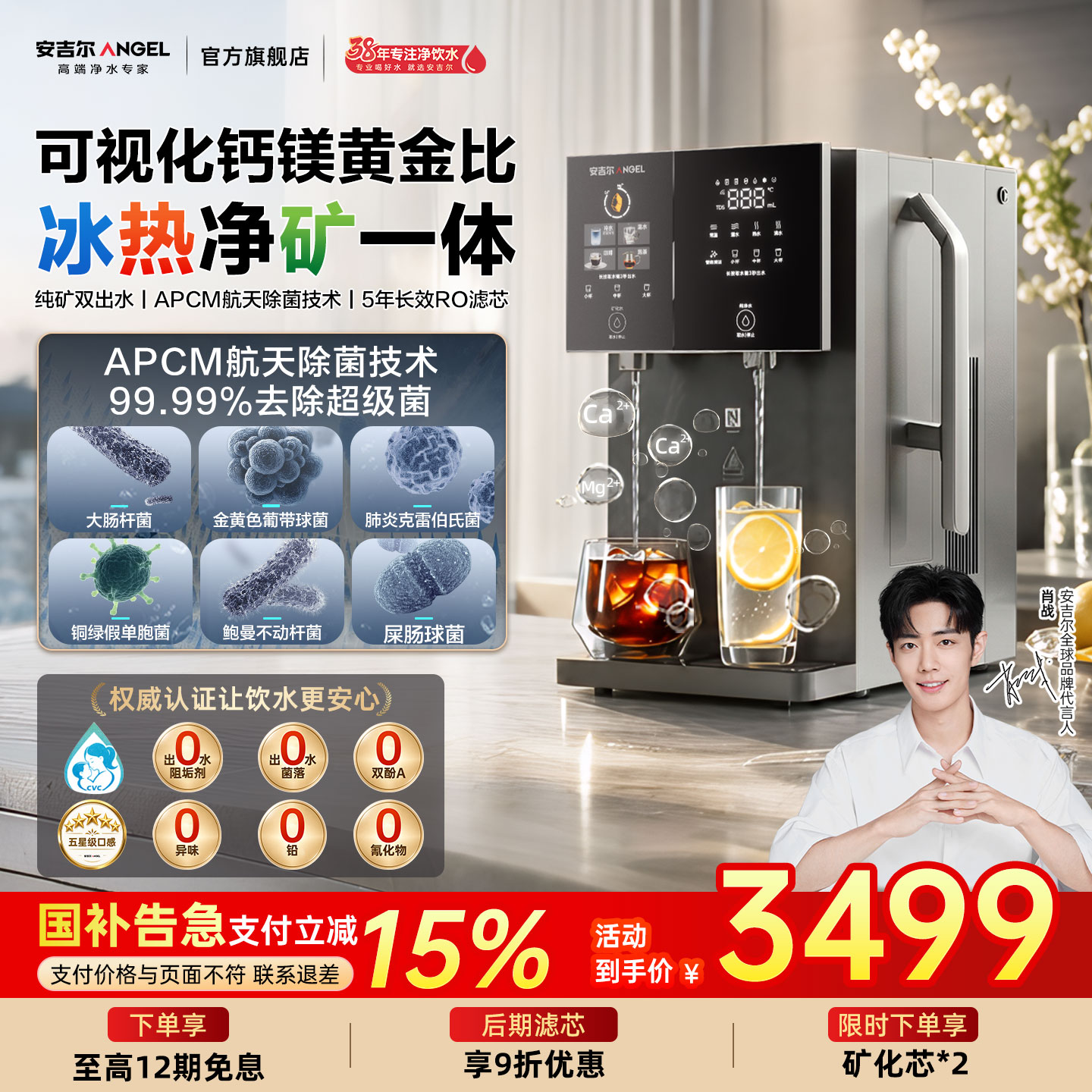 安吉尔直饮即热式饮水机桌面台式净饮机便携家用冷热一体净水器T7