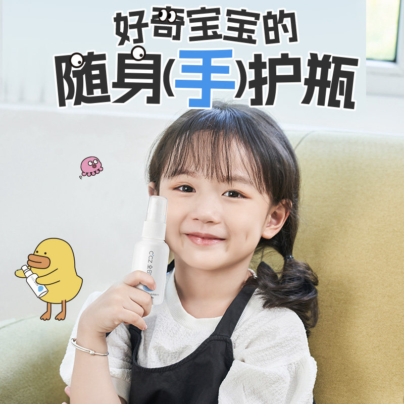 全日净宝宝免洗洗手液