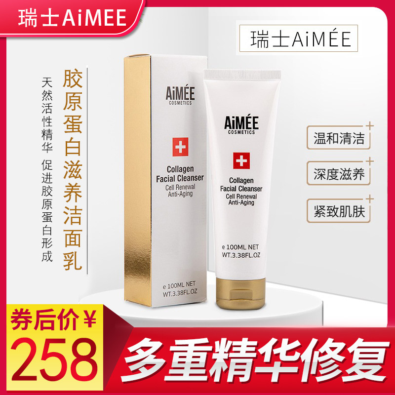 瑞士胶原蛋白蚕丝面膜紧致